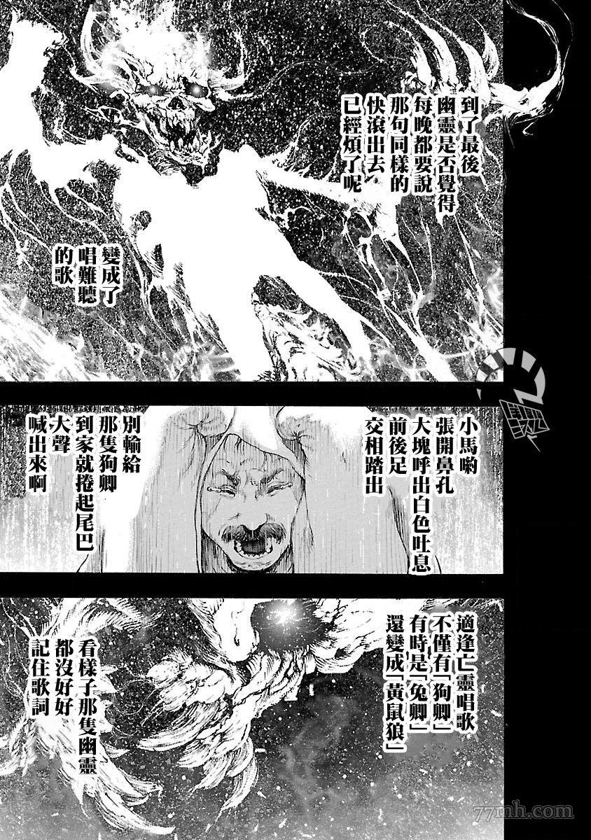 被诅咒的木乃伊漫画,第1话1图