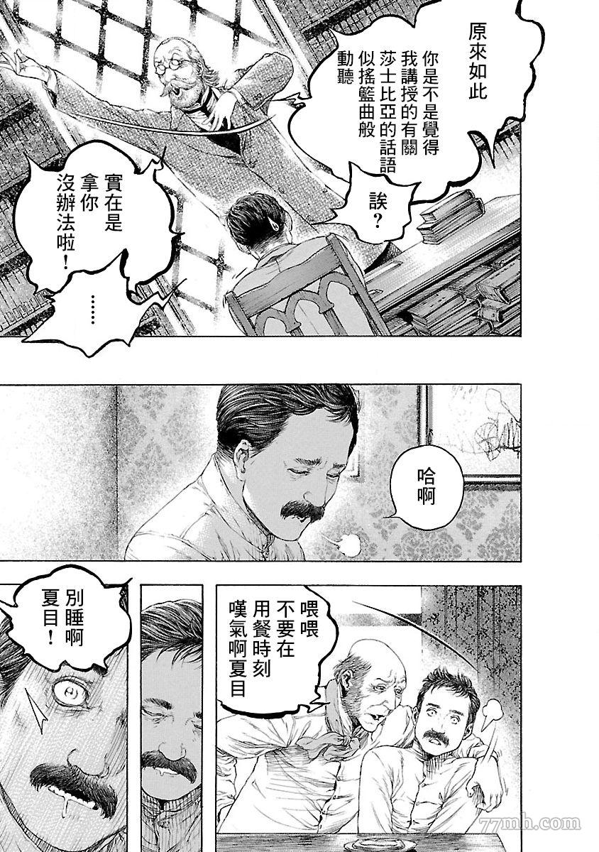 被诅咒的木乃伊漫画,第1话1图