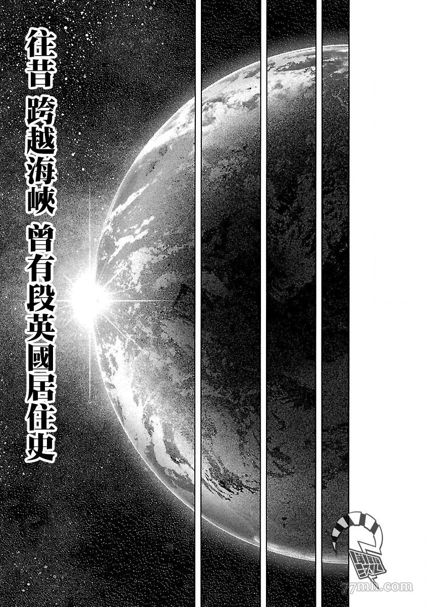 被诅咒的木乃伊漫画,第1话5图