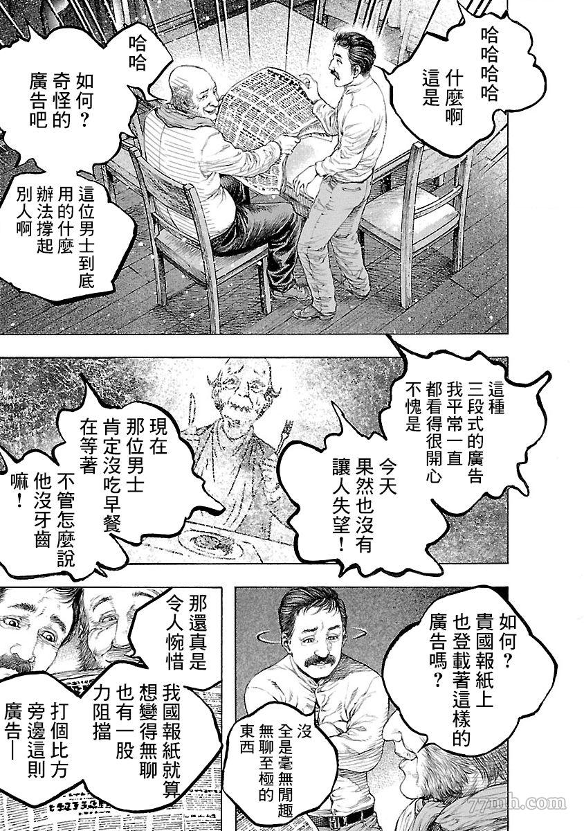 被诅咒的木乃伊漫画,第1话3图