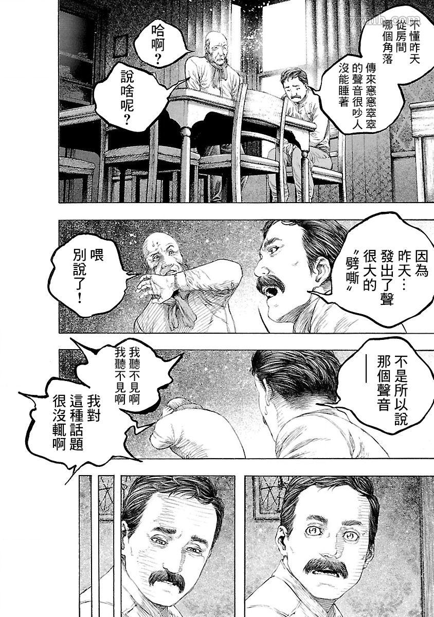 被诅咒的木乃伊漫画,第1话2图