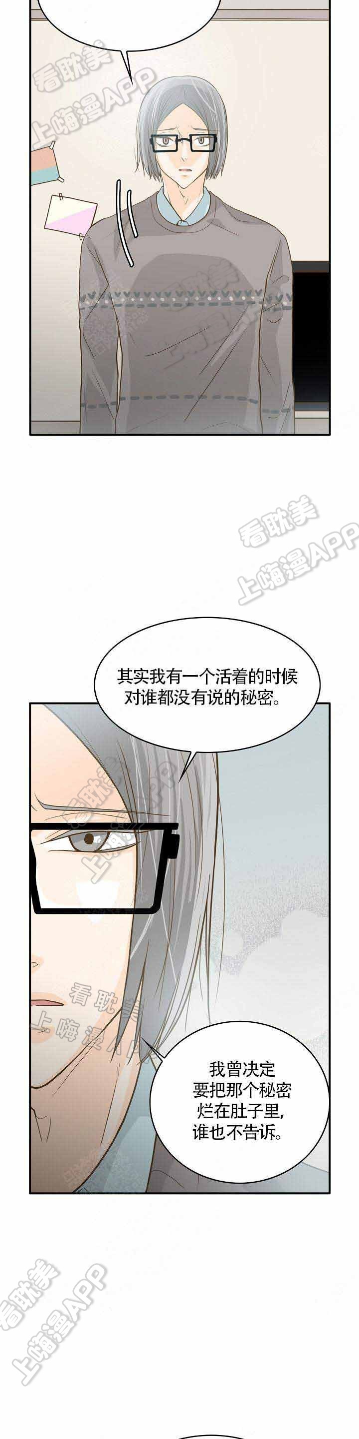 完美的掰弯计划漫画,第7话1图