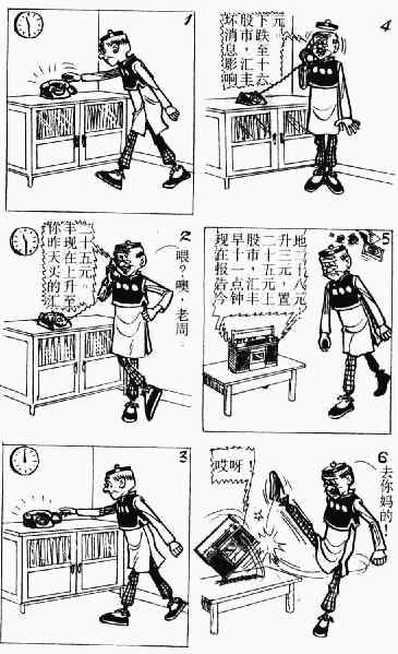 老夫子漫画,第10回1图