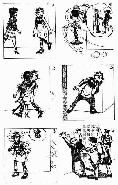 老夫子漫画,第10回4图