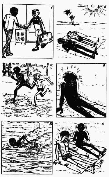 老夫子漫画,第10回5图