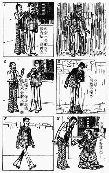 老夫子漫画,第10回1图