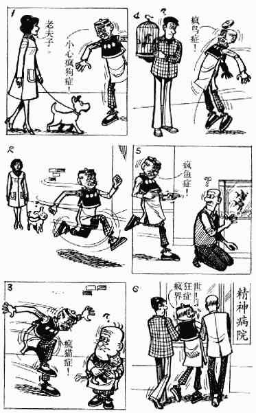 老夫子漫画,第10回2图