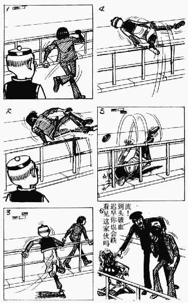 老夫子漫画,第10回1图