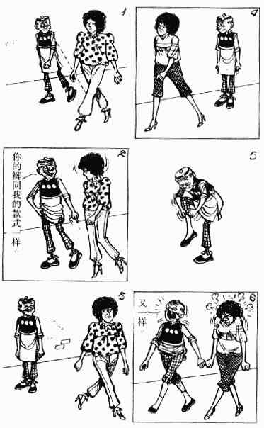 老夫子漫画,第10回3图