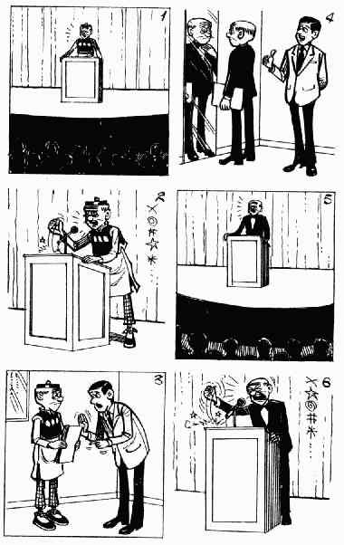 老夫子漫画,第10回5图