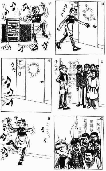 老夫子漫画,第10回3图