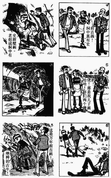 老夫子漫画,第10回5图