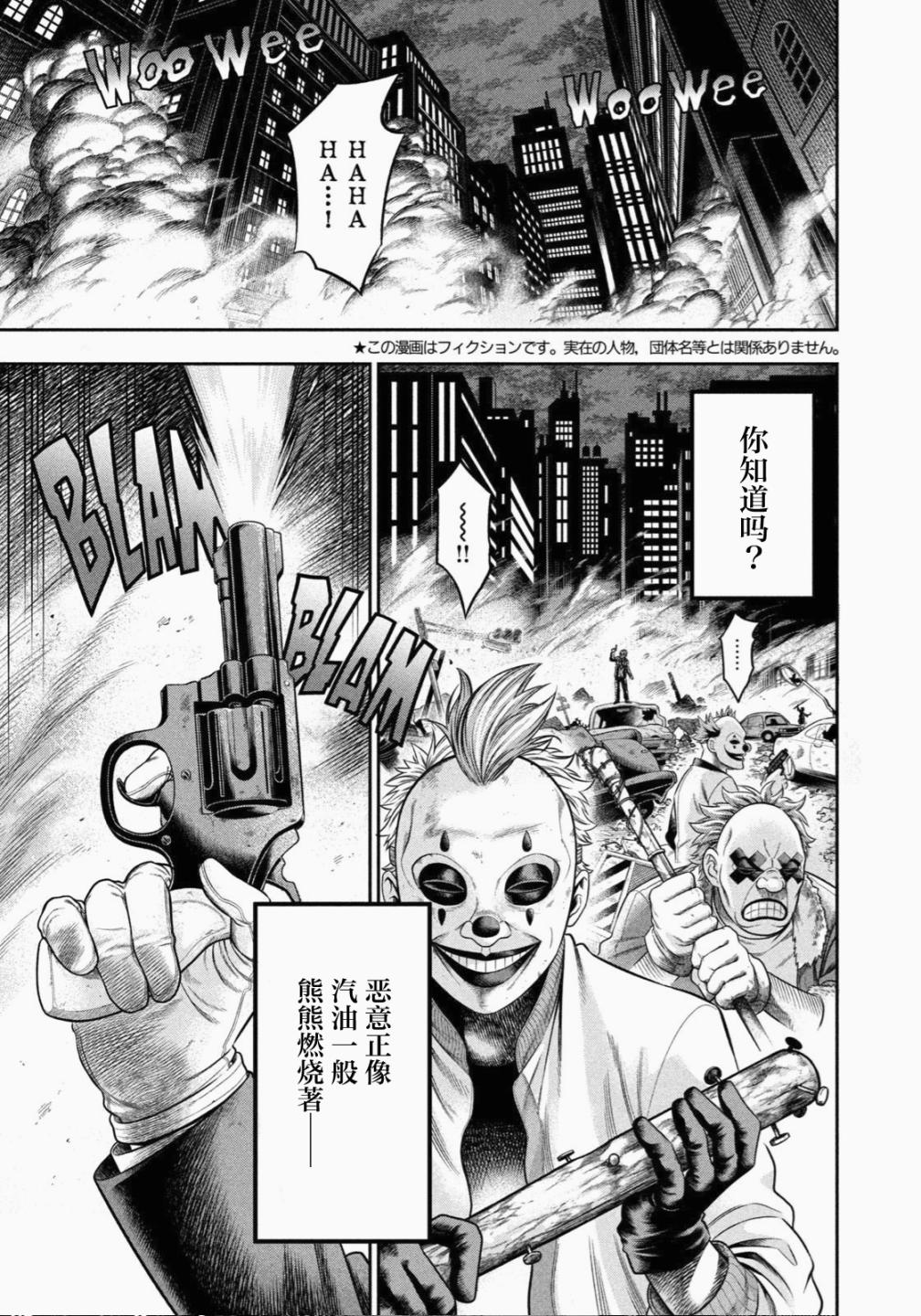 单亲爸爸JOKER漫画,第2话无法醒来的噩梦2图