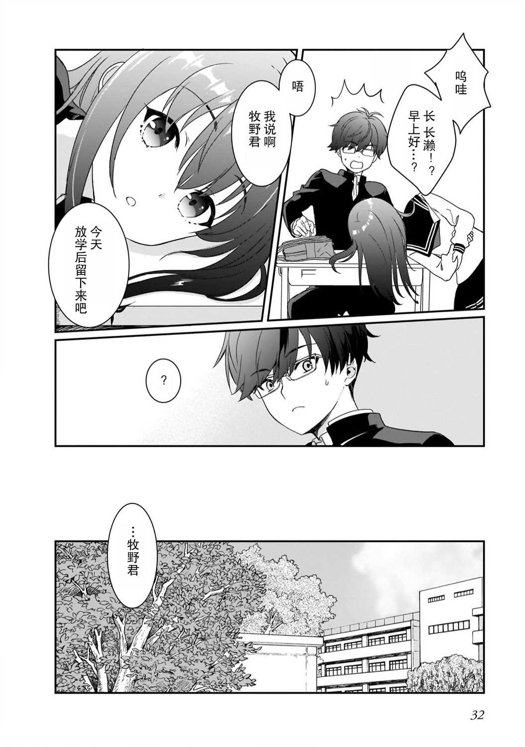 IDOLY PRIDE Beginning of Lodestar漫画,第1话5图