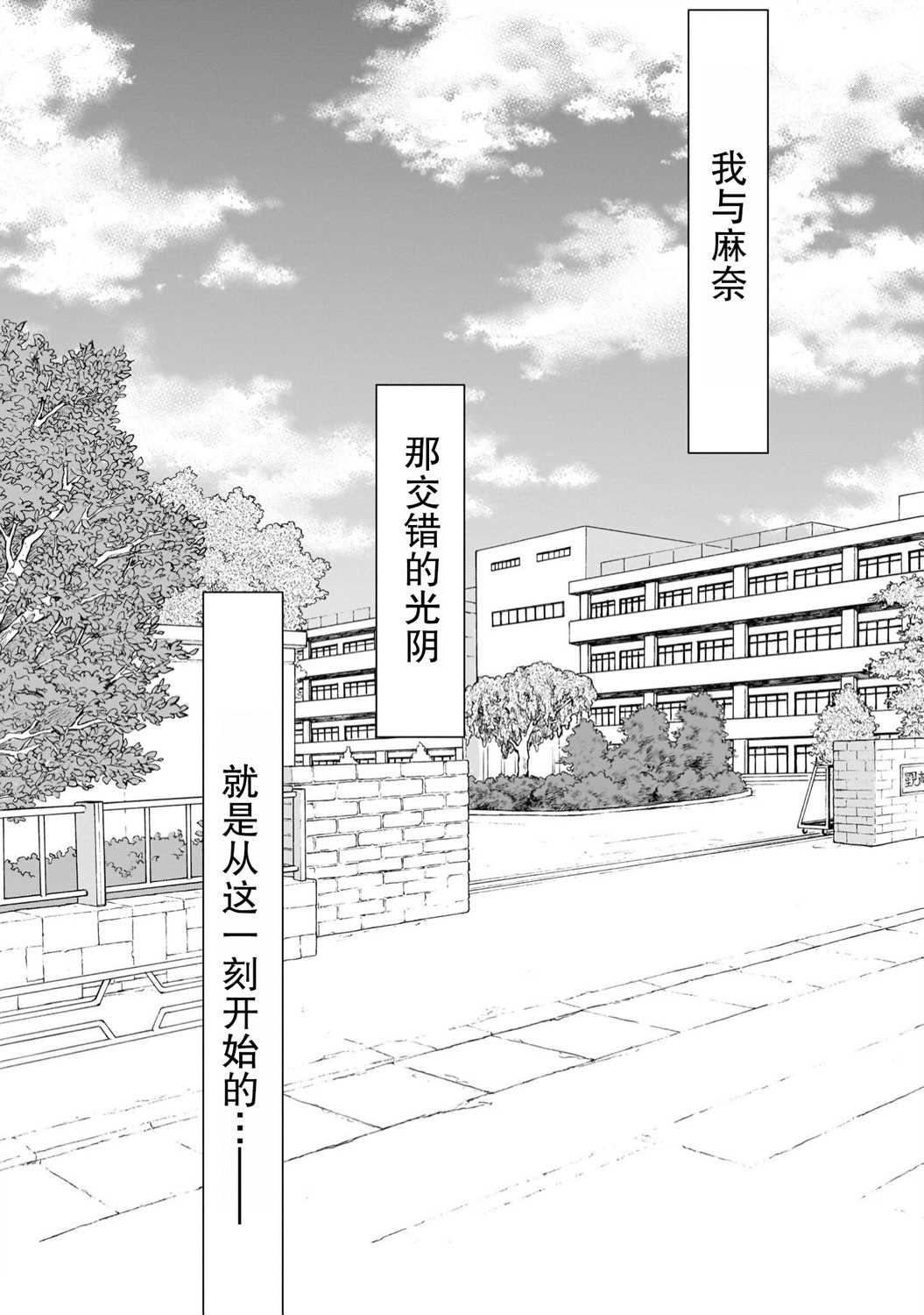 IDOLY PRIDE Beginning of Lodestar漫画,第1话4图