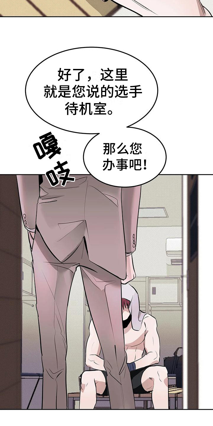 主仆协约漫画,第3话1图