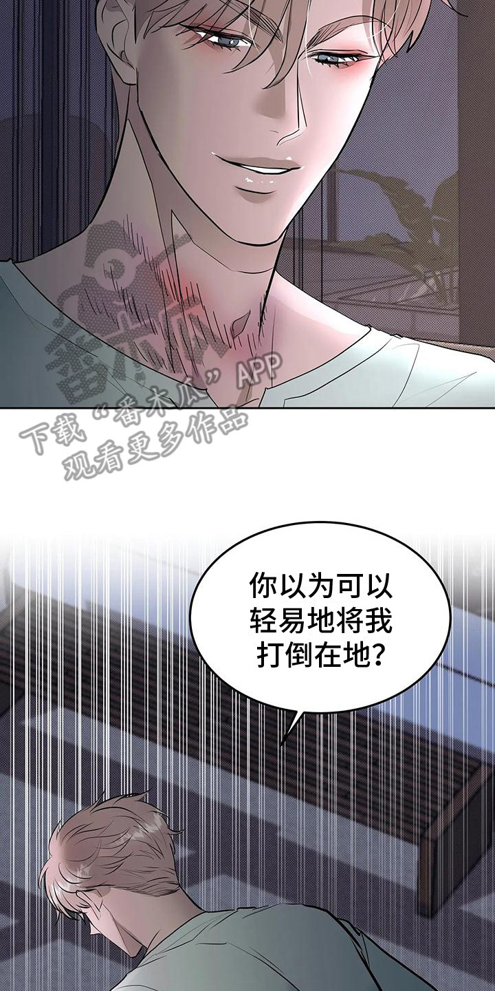 主仆协约漫画,第10话4图