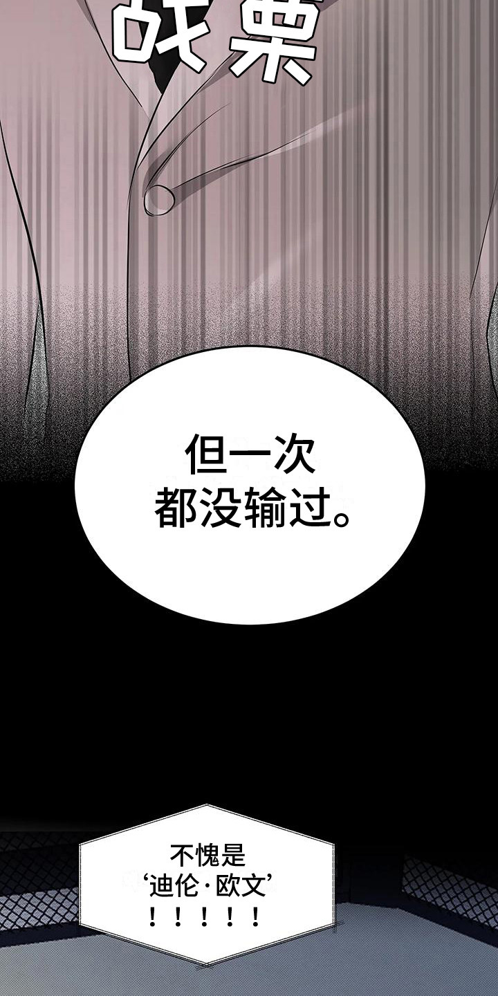 主仆协约漫画,第3话5图