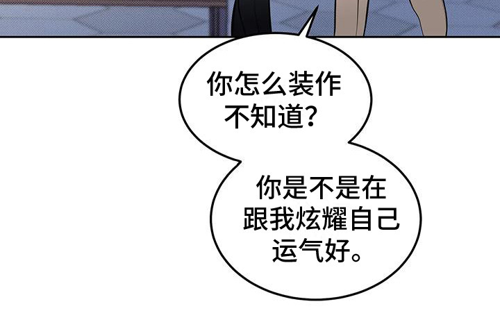 主仆协约漫画,第7话1图