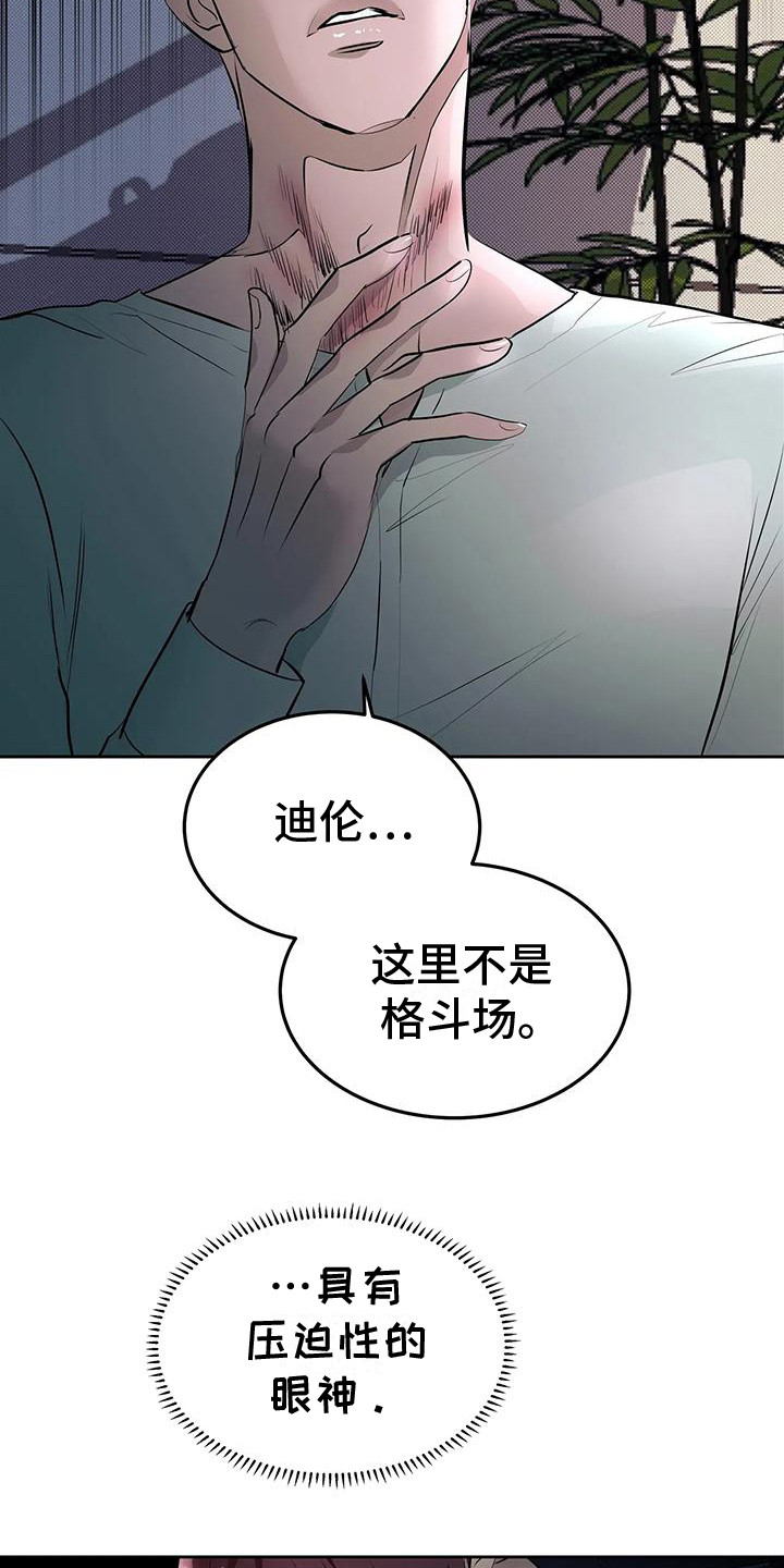 主仆协约漫画,第10话2图