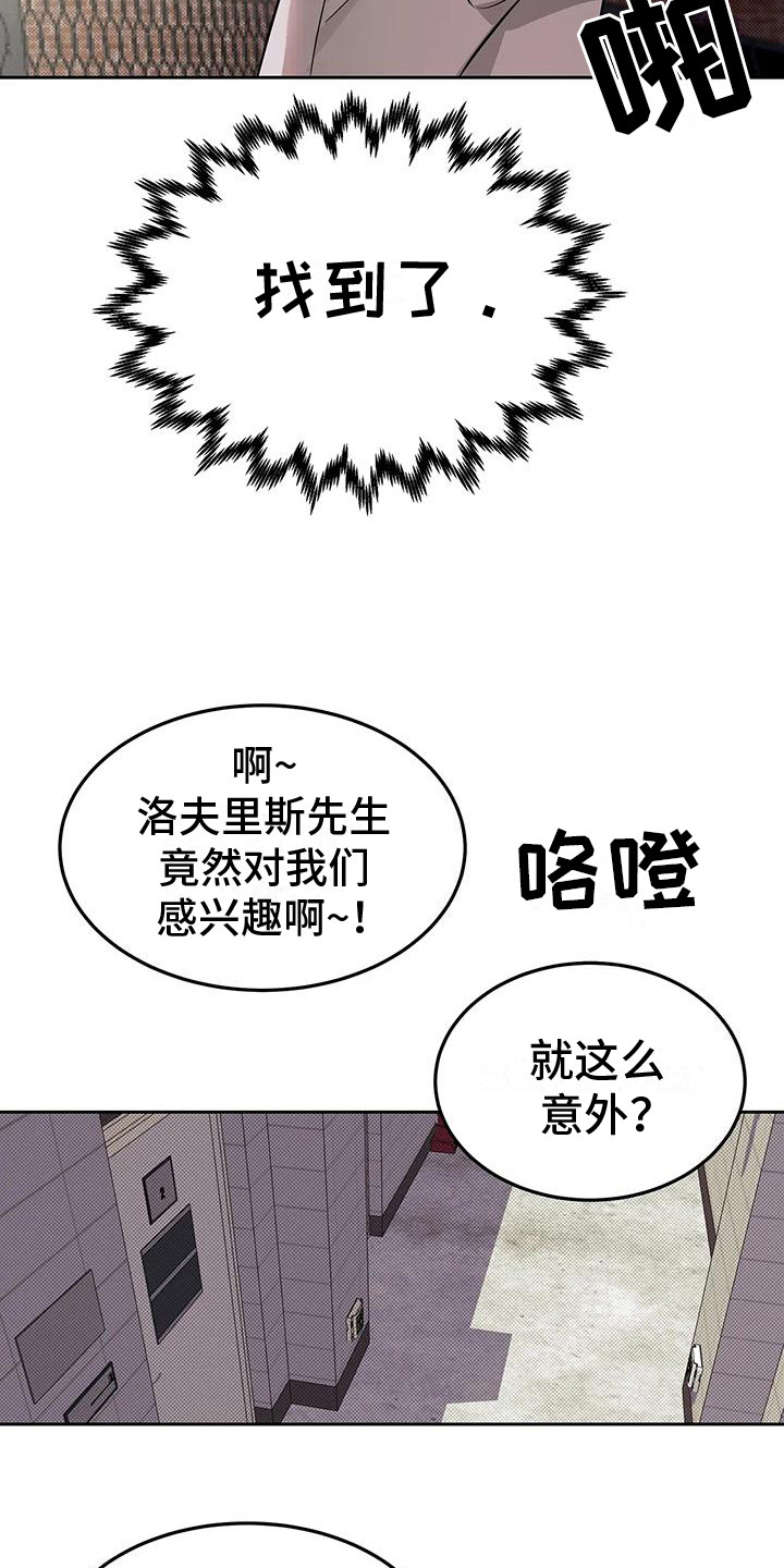 主仆协约漫画,第3话4图