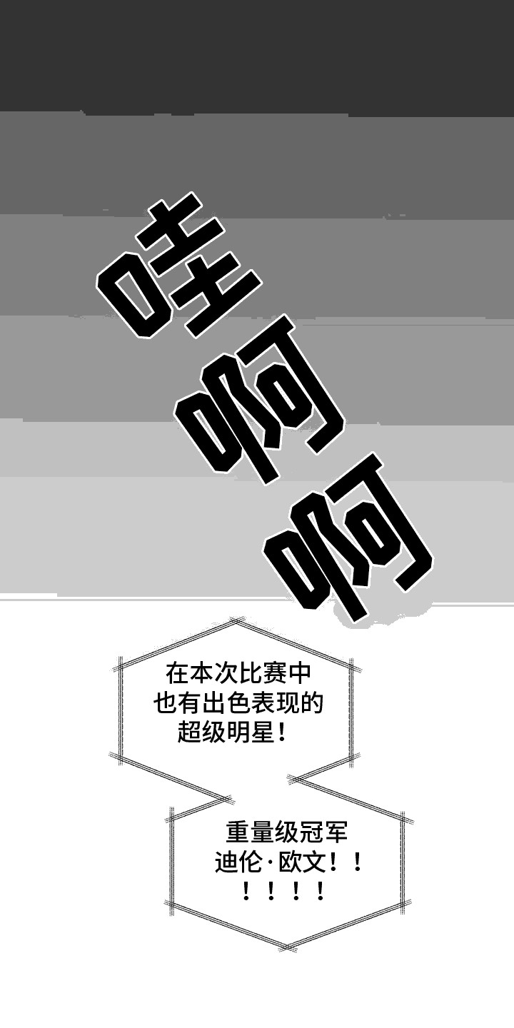 主仆协约漫画,第1话4图