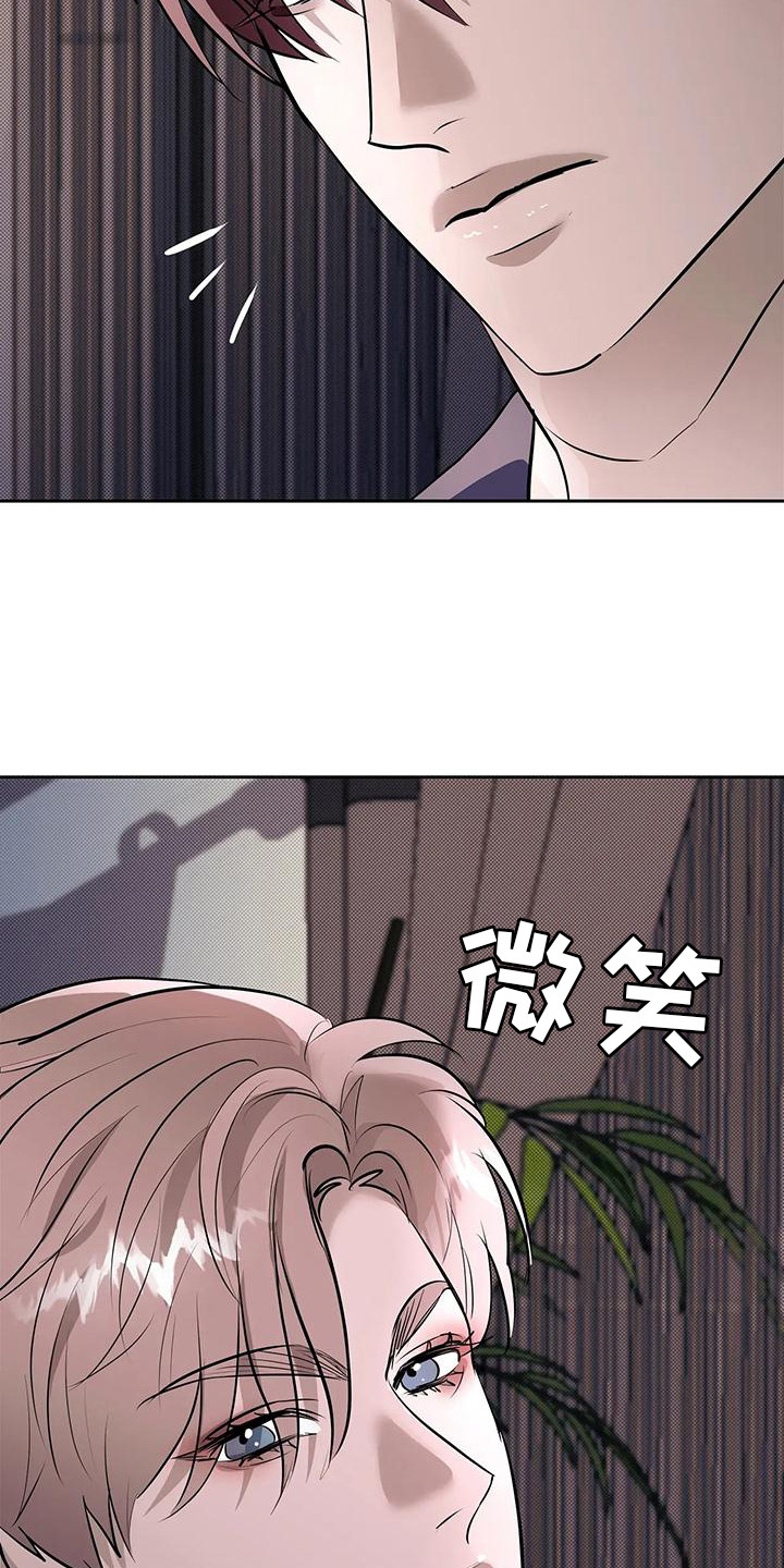 主仆协约漫画,第9话2图