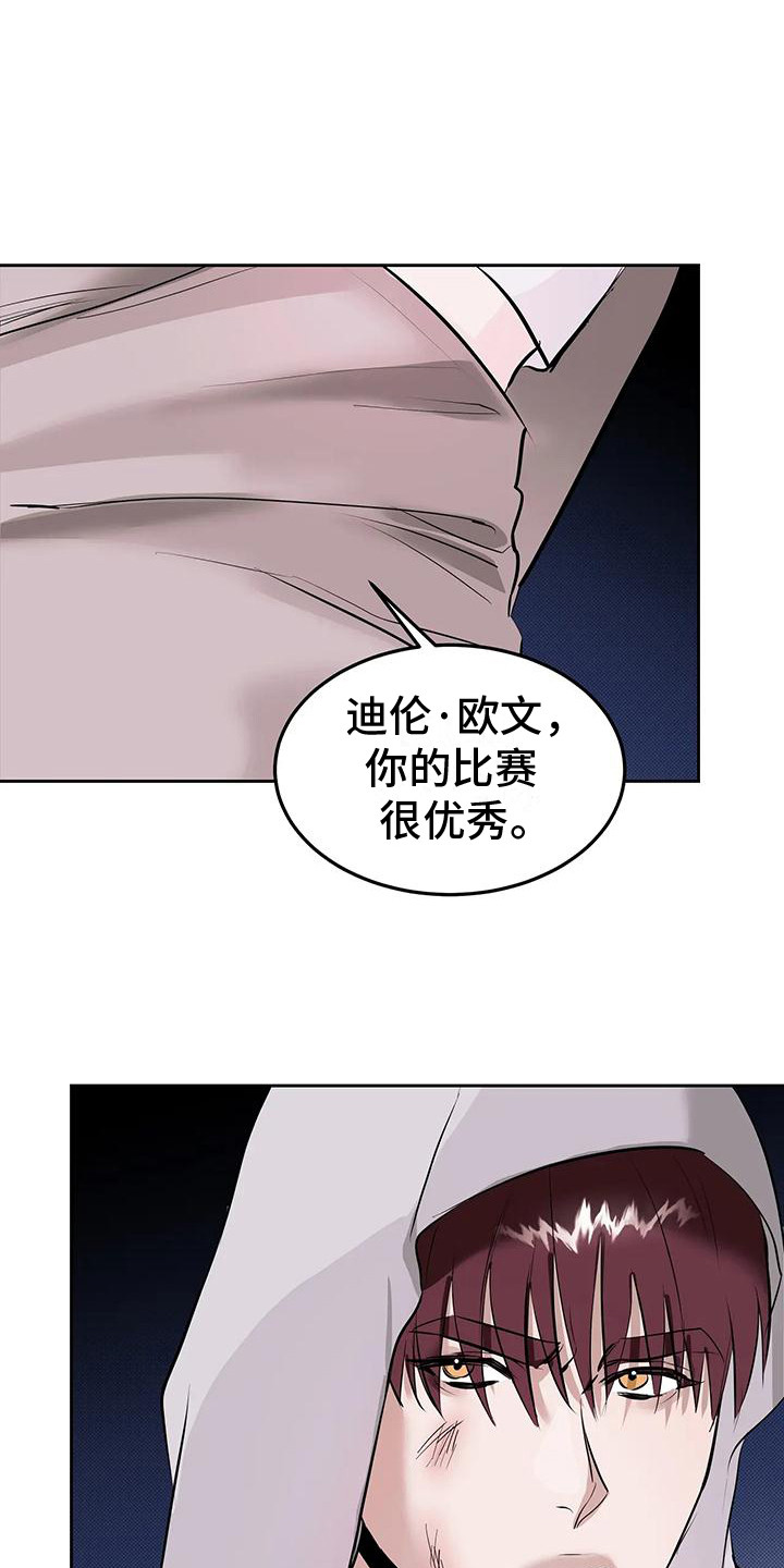 主仆协约漫画,第3话2图