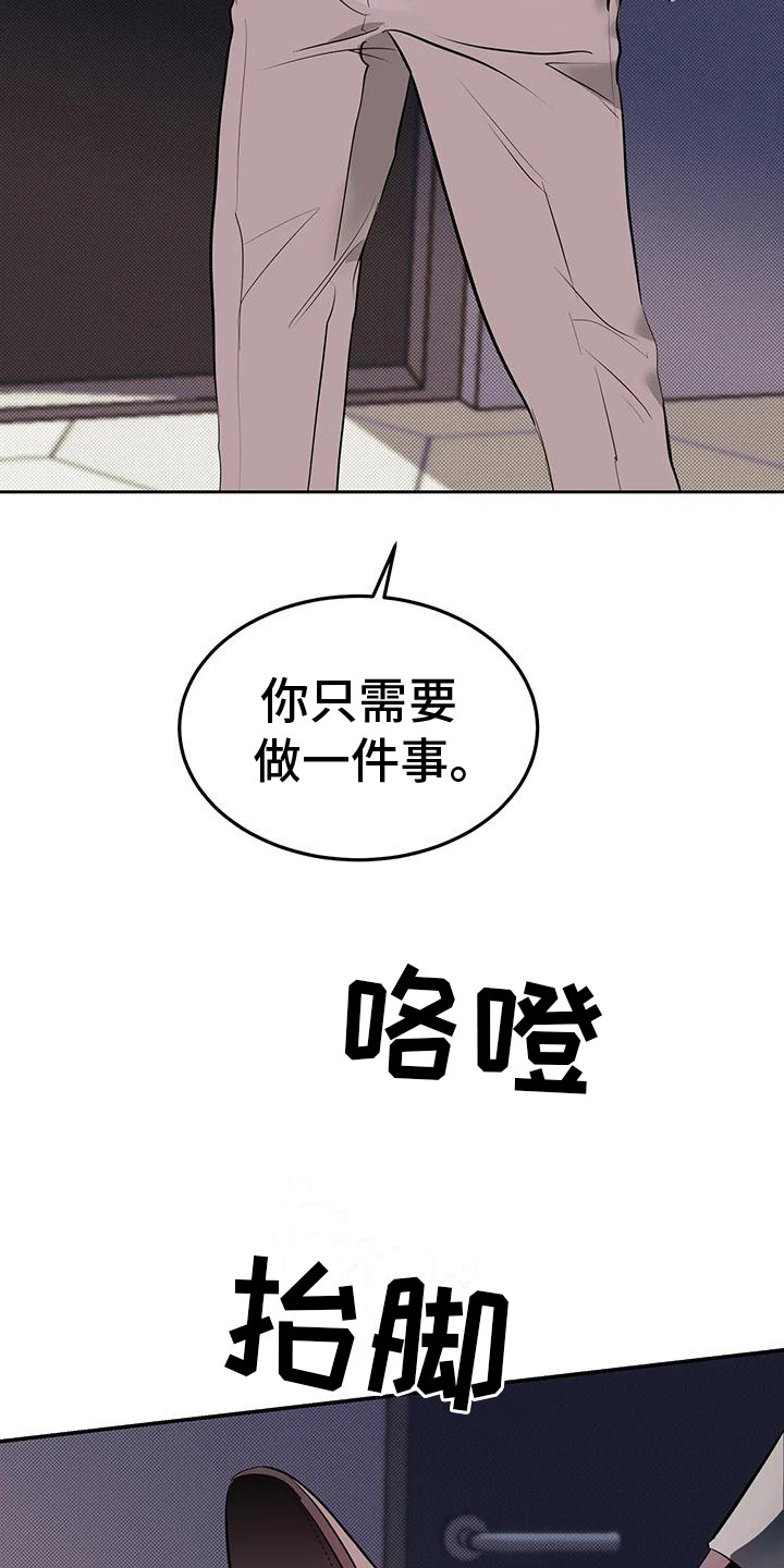 主仆协约漫画,第3话4图