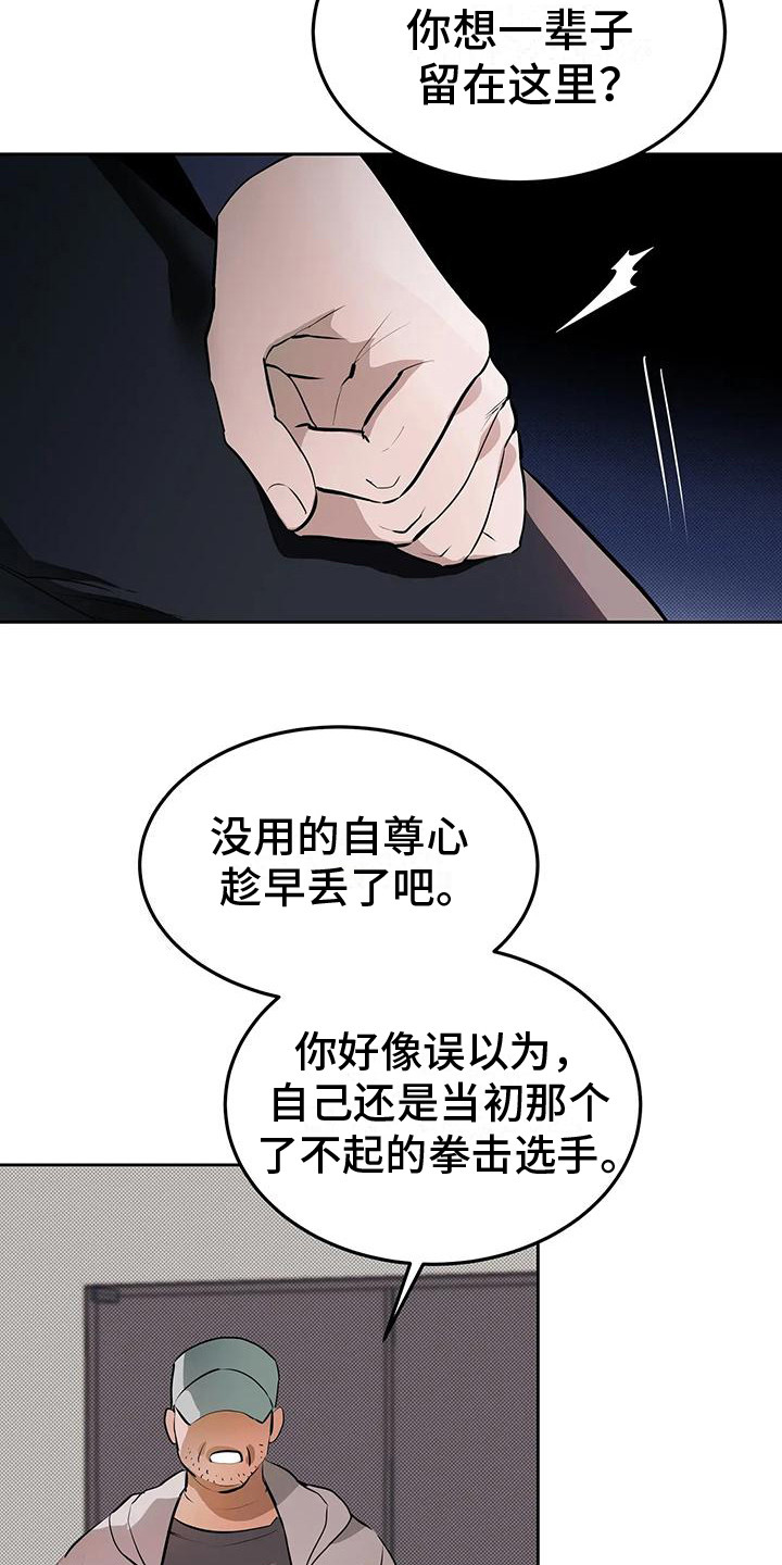 主仆协约漫画,第8话5图