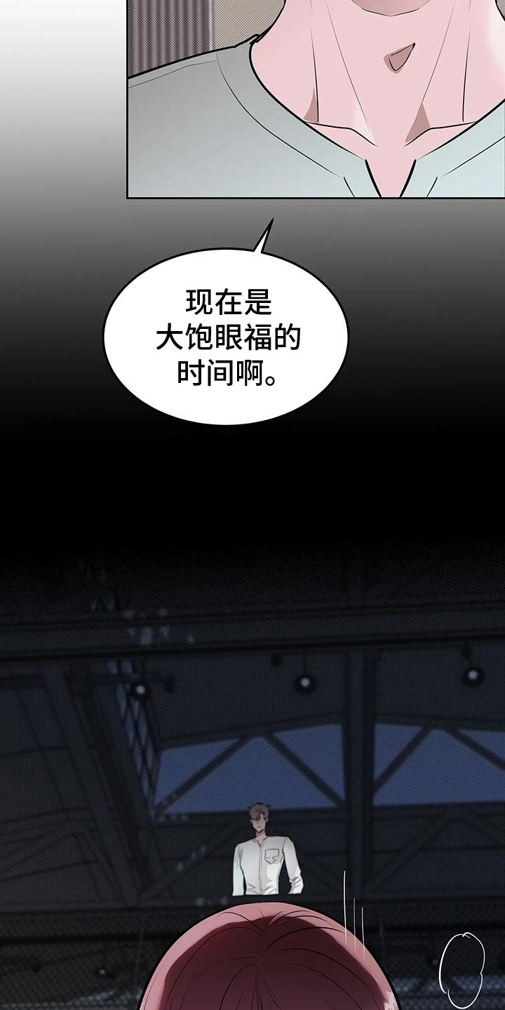 主仆协约漫画,第6话5图