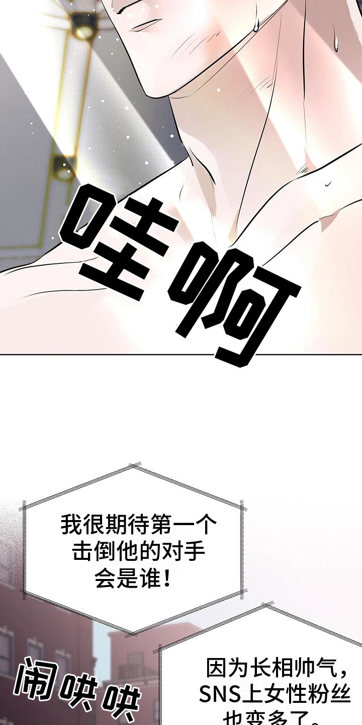 主仆协约漫画,第1话3图