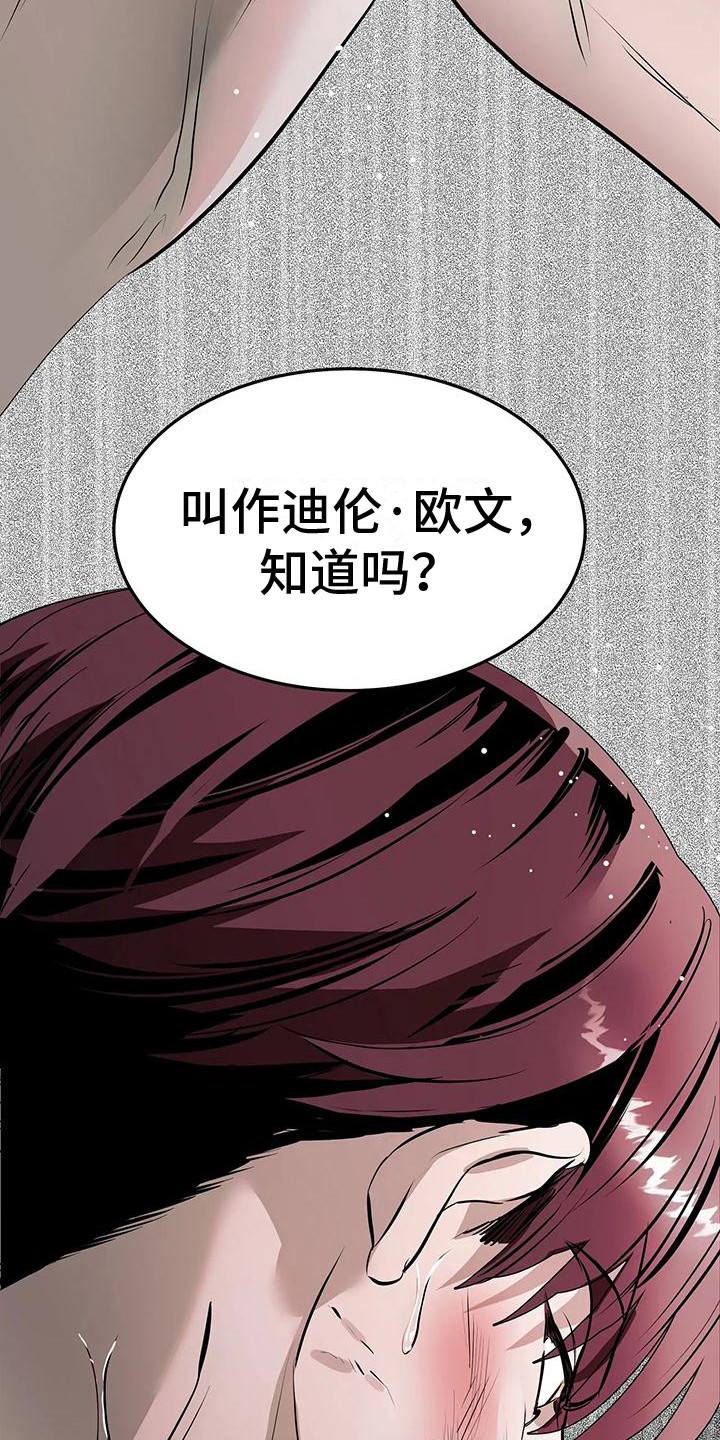 主仆协约漫画,第2话1图