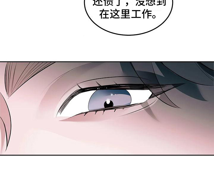 主仆协约漫画,第2话4图