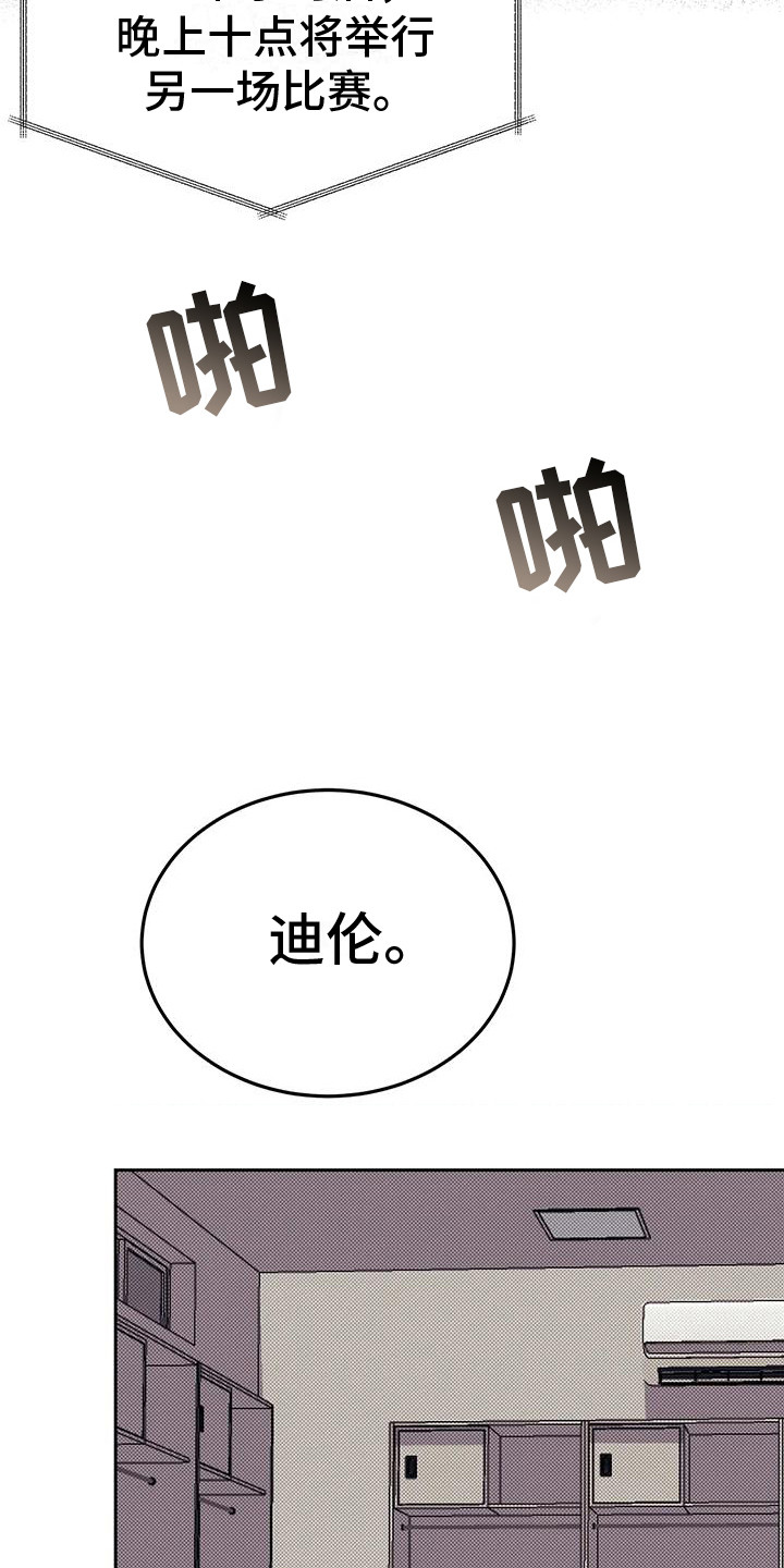 主仆协约漫画,第7话2图