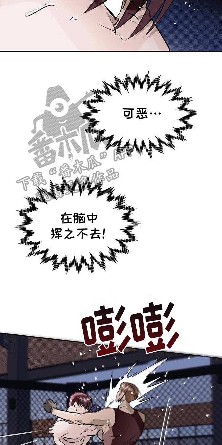 主仆协约漫画,第7话2图