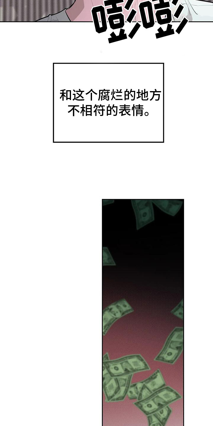 主仆协约漫画,第7话2图