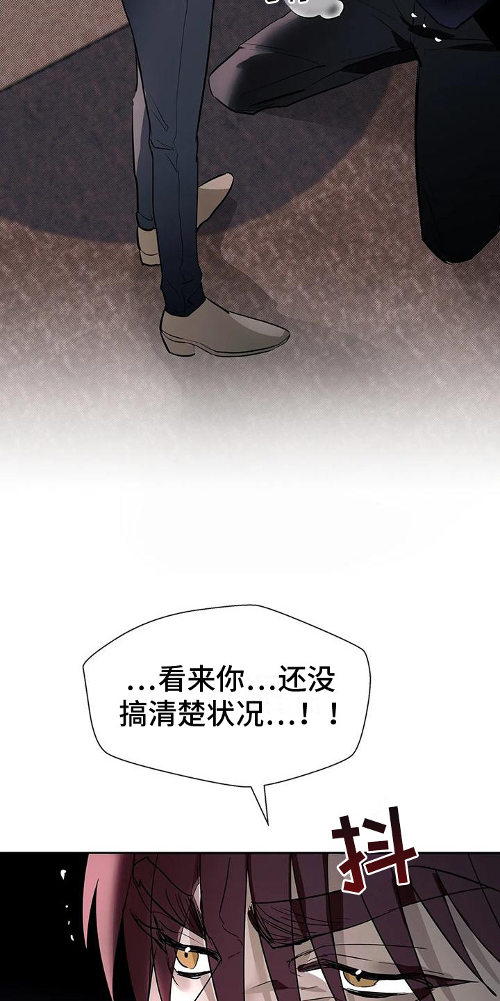 主仆协约漫画,第10话5图