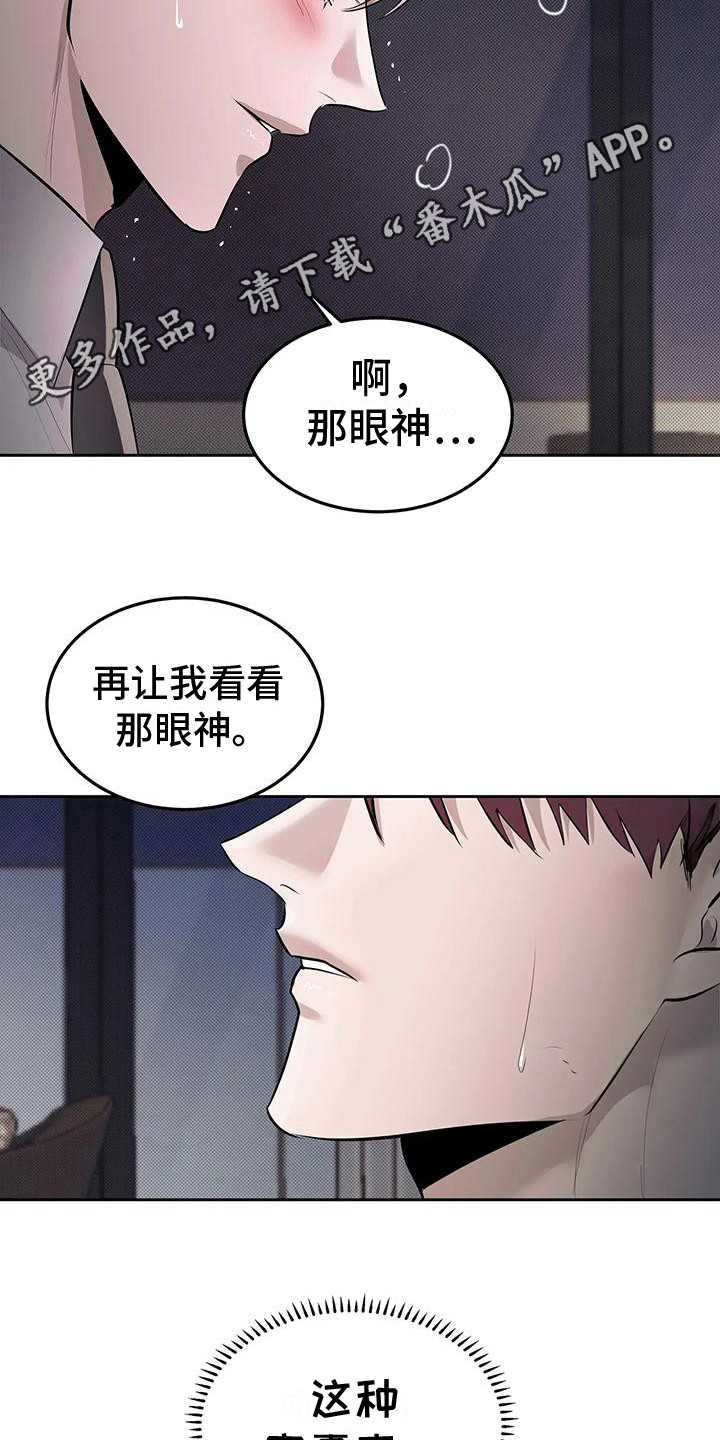 主仆协约漫画,第5话1图