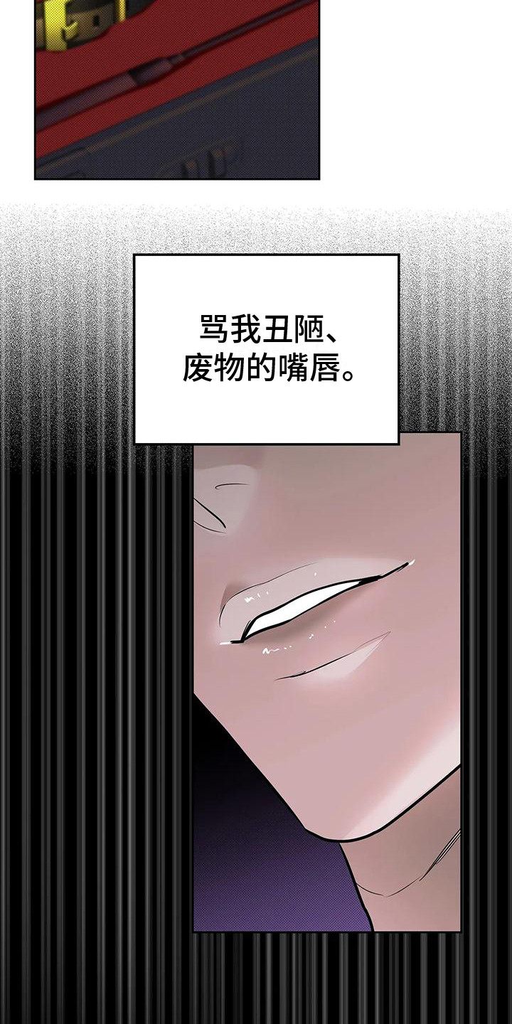 主仆协约漫画,第7话4图