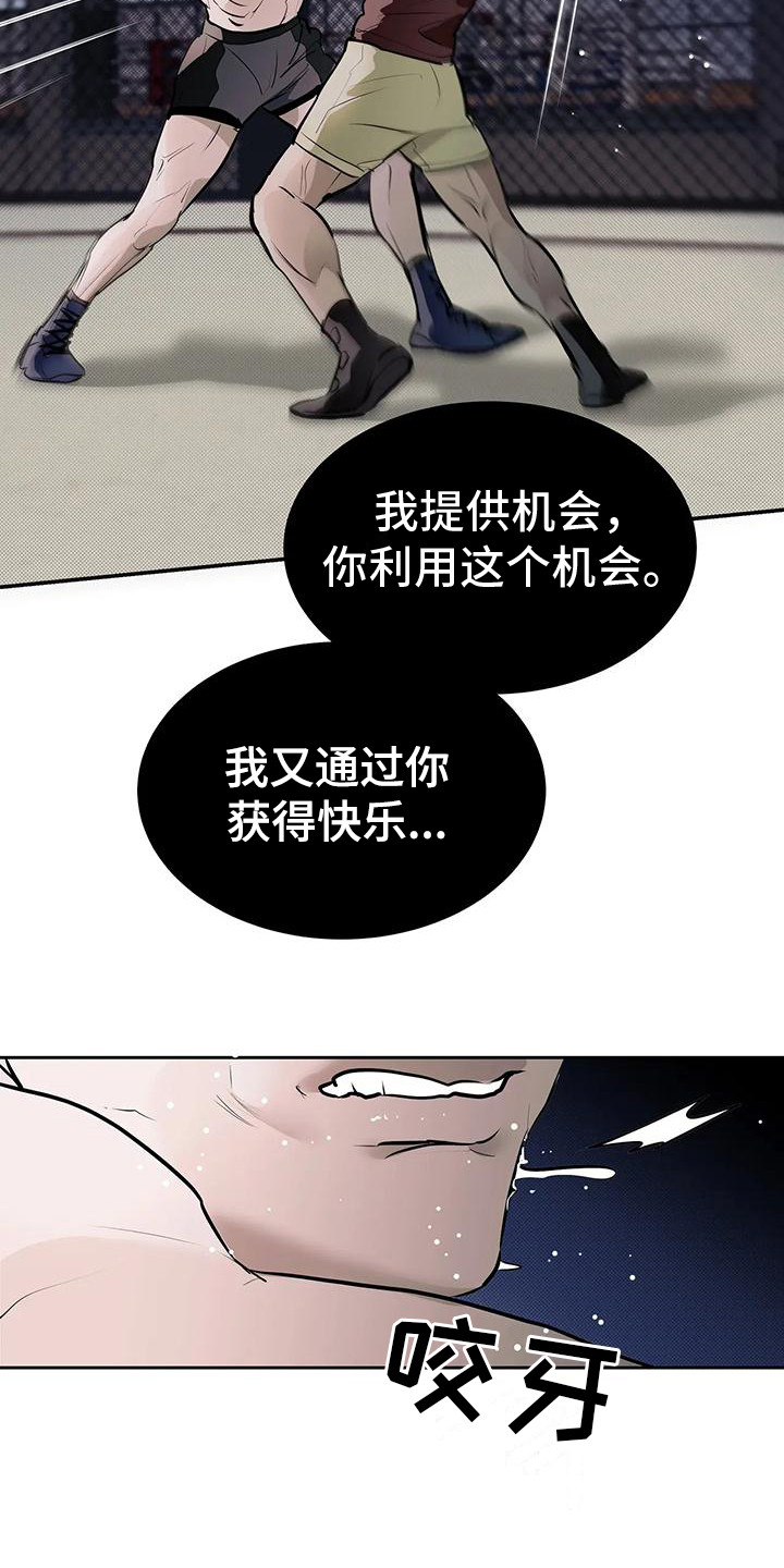 主仆协约漫画,第7话3图