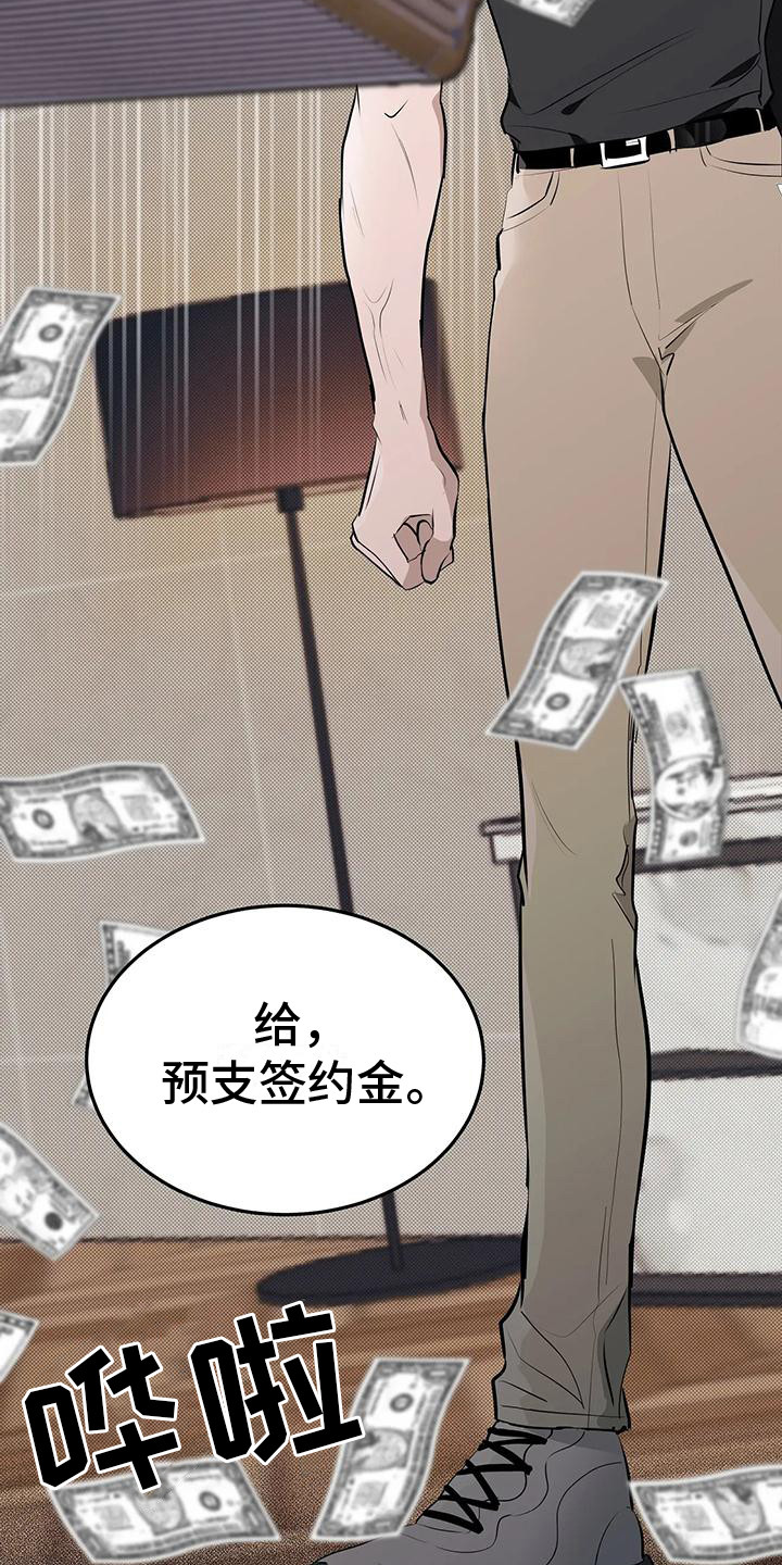 主仆协约漫画,第4话5图