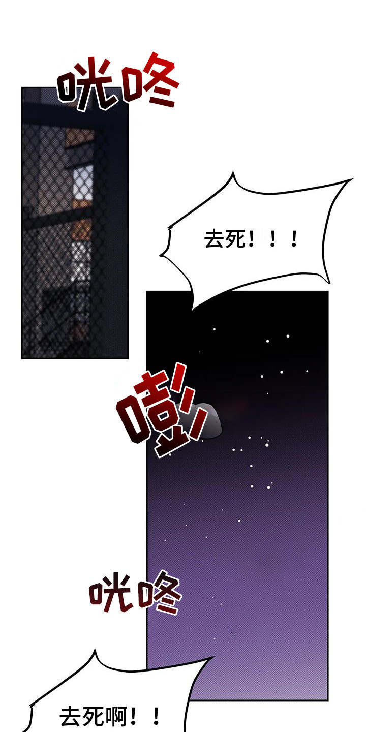 主仆协约漫画,第6话2图