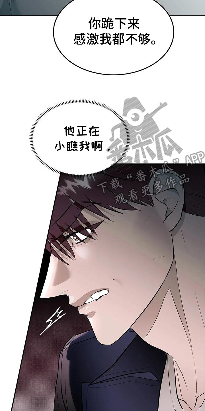 主仆协约漫画,第9话2图