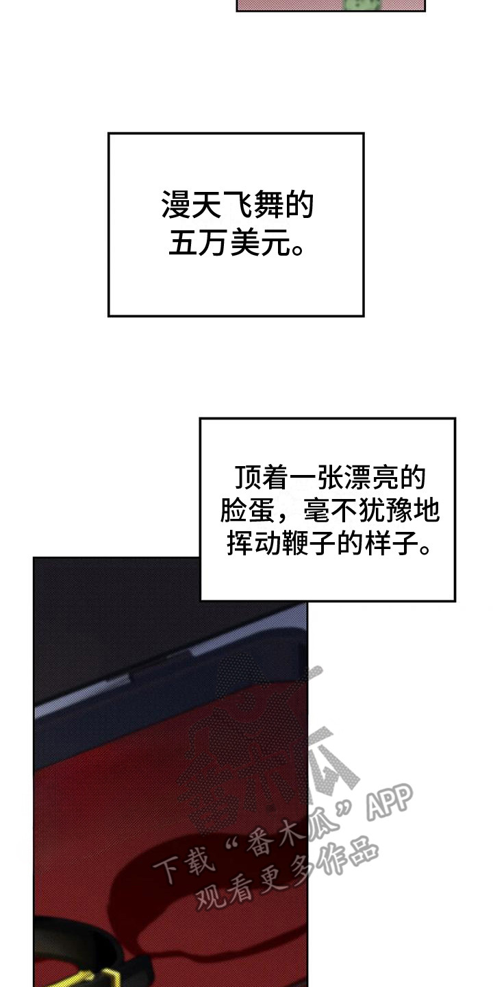 主仆协约漫画,第7话3图