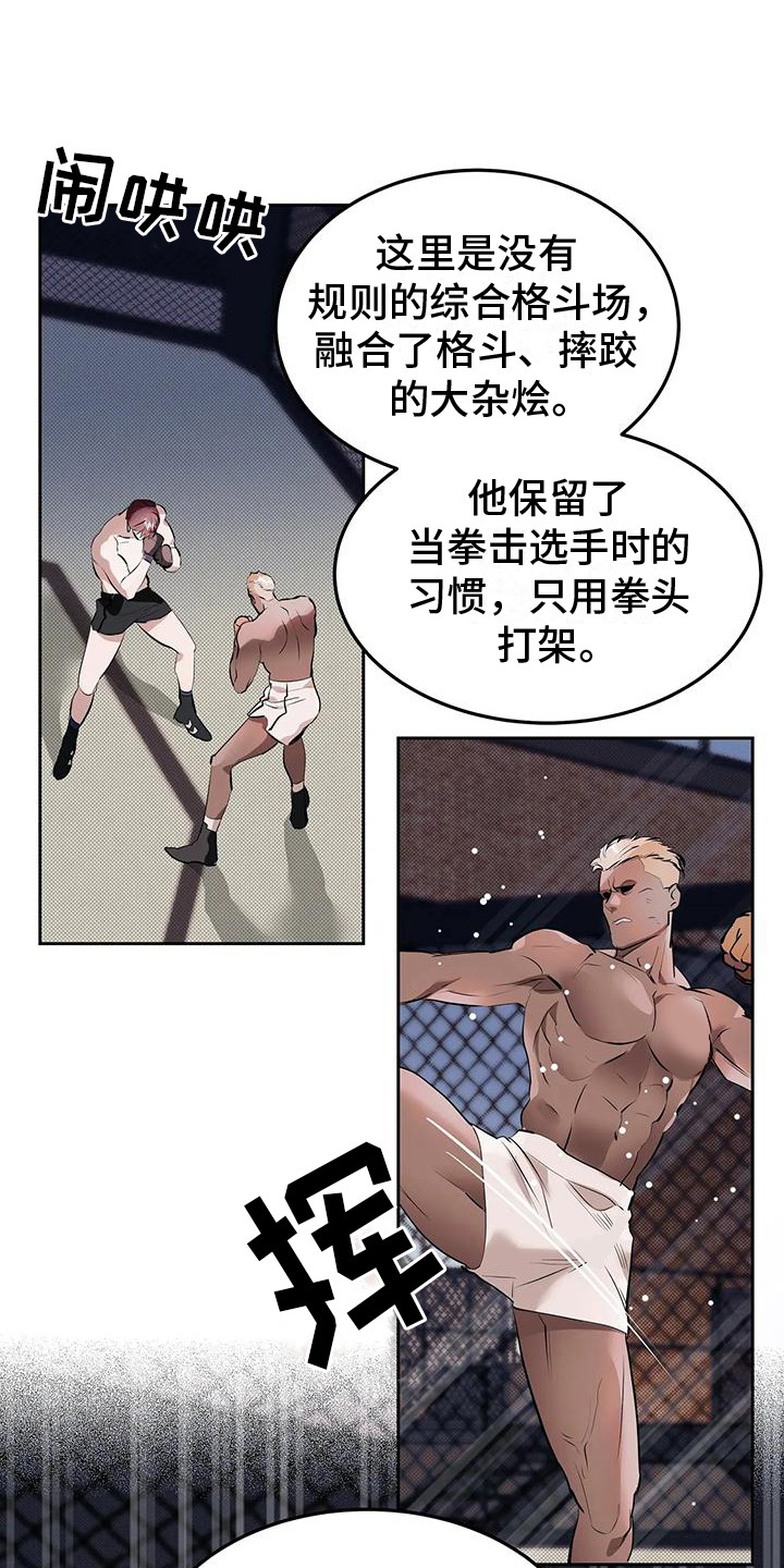 主仆协约漫画,第3话1图