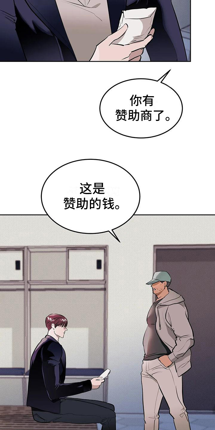 主仆协约漫画,第7话5图