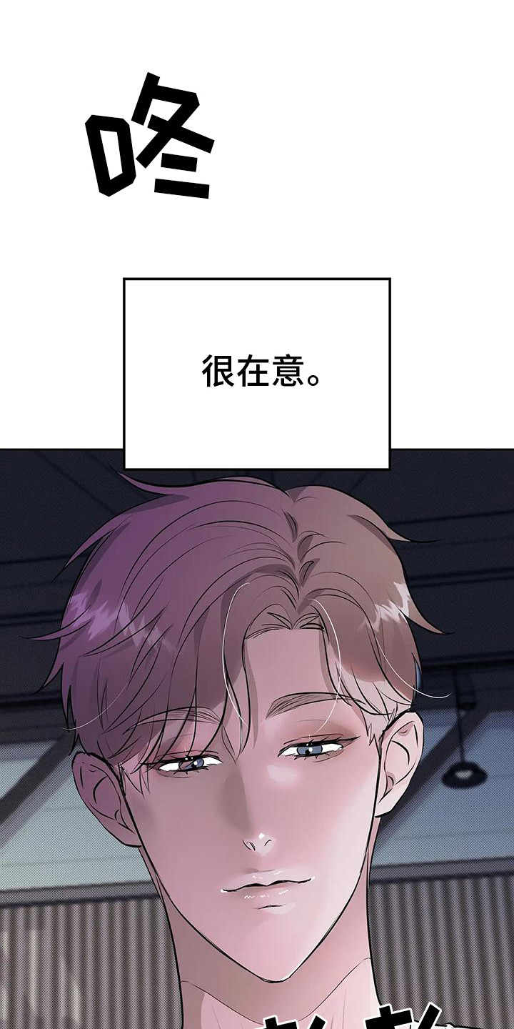 主仆协约漫画,第7话1图