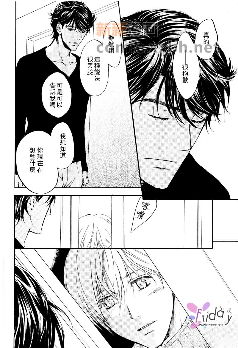 四角关系I语言和心的距离漫画,第2话2图