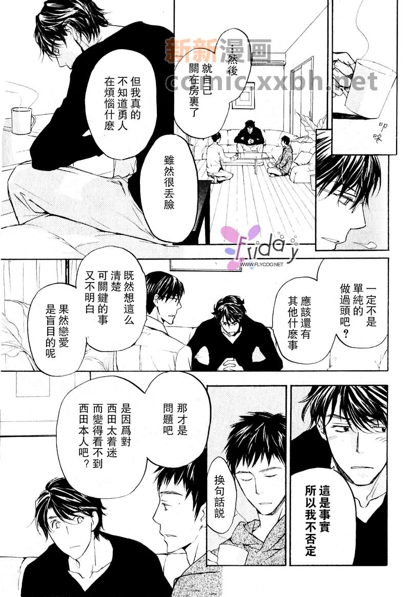 四角关系I语言和心的距离漫画,第2话2图